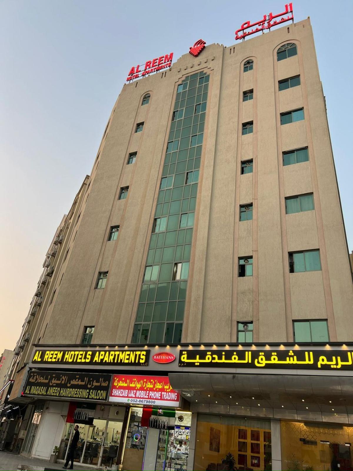 שארג'ה Al Reem Hotel Apartments מראה חיצוני תמונה